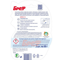    Bref Perfume Switch "  - ", 2   50 