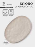   Magistro Potter, 33 22.8 2.5, , , -