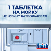     Finish All In1 Fizzing Action, 100 