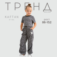    Kaftan Trendy Grey,  28 (86-92 )