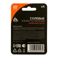 ��������� ������� Luazon Super Heavy Duty, Aaa, R03, �������, 4 ��
