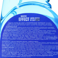       Master Effect, 750 