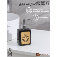     Savanna , 350 ,  