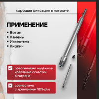  Sds-plus    ,  , 300 , M22