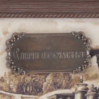 ��������, L28 W2,5 H24,5 ��