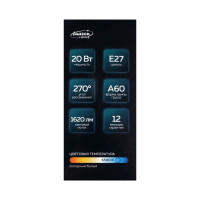  C Luazon Lighting, A60, 20 , E27, 1620 , 6500 ,  