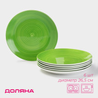 ������� �������� ������ ��������, D=26.5 ��, ����� 6 ��., ������, ������