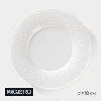    Magistro Rodos, D=18 ,  