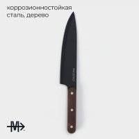 -   Magistro Dark Wood,   20,3 ,  