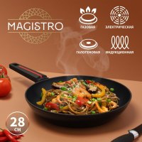 Magistro Flame, D=28 , H=5 ,  Soft-touch,  , 