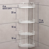     4- , 20,5x20,5x71 ,  