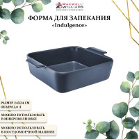 ����� ��� ��������� ���������� ���������� 24 ��, 2,6 �, �����, Maxwell U0026 Williams, Indulgence