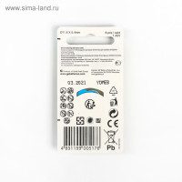   Gp, Za675 (pr44)-6bl,   , 1.45, , 6 .