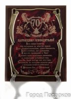        70 !  