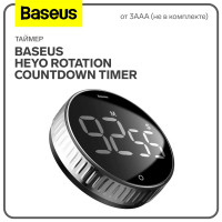 ������ Baseus Heyo Rotation Countdown Timer, �� 3��� �� � �����, ������