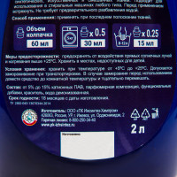 �����������-���������� ��� ������ Bonsan ������ ������ 2 �