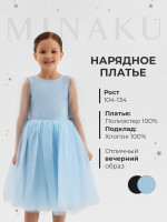    Minaku: Partydress, ,  110 