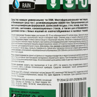    Rain - 1