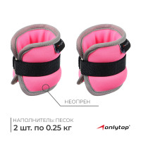 ����������� ����������� Onlytop, 2 ��. � 0,25 ��, ���� �������