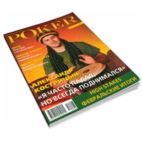  "Poker"  2010