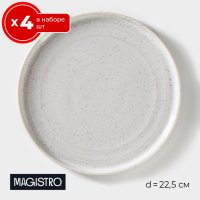   4    22.5   4  Magistro Urban, ,  