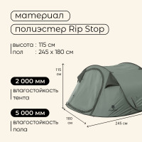   3- Maclay Kamchatka Cool 3, 245 180 115 , , , , 