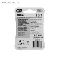   Gp Ultra, Aa, Lr6-2bl, 1.5, , 2 .