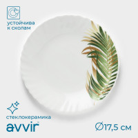   Avvir , D=17,5 , ,  
