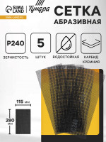   , ,  , 115 280 , 240, 5 .