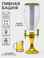 ����� ������ Vavilonedouble, ����� 3 �, ������� ��� ����, ���������, �������, ����������