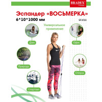  Bradex , 6101000 , 