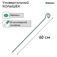    , H=60 , D=3  , , , Greengo