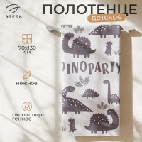    Dinoparty, 70 130 ,  100%