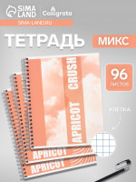  96   ,  , Apricot, 