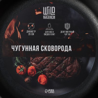   Wild Kitchen, D=28 ,     
