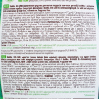     Biomio Bio-care,  , 750 