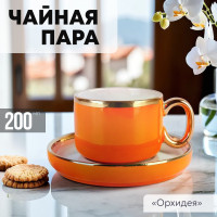    Orange 200  Nouvelle