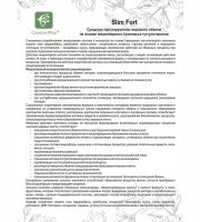 Med-44/01 Slim Fort  -, 5*5 