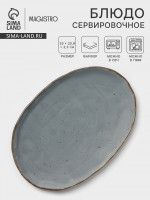   Magistro Alpine Frost, 33 22.8 2.5 , , , -