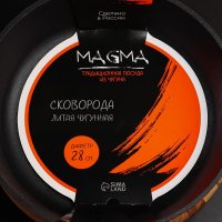    Magma, D=28 , H=6 ,  