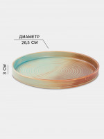   Magistro Sand Ripples, D=26.5 , , 