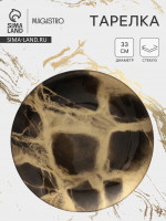 ������� �������������� Magistro Brown Marble, D=33 ��, ������, ����������
