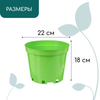   , 5 , D = 22 , H = 18 , , , Greengo