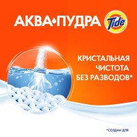   Tide Color, , 2.4 