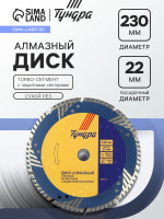    , Turbo-   ,  , 230 22 