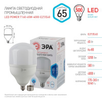    Power Power, 65 , E27/e40, 5200 , 4000,  