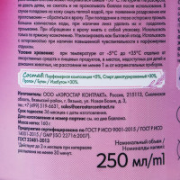 ���������� ������� �provence� �������� �������, 250 ��, ������� ������