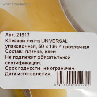    Universal 50  135 Y 