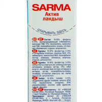 ���������� ������� Sarma ��������, 5 ������� ������ �����, 400 �