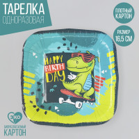     "Happy Birthday",, 16,516,5 